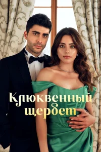 Клюквенный щербет Клюквенный щербет